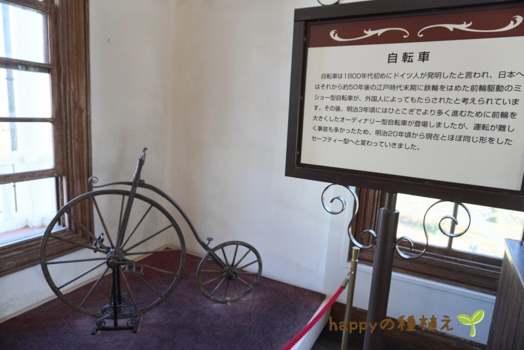 明治村　三重県庁舎　２階展示室自転車