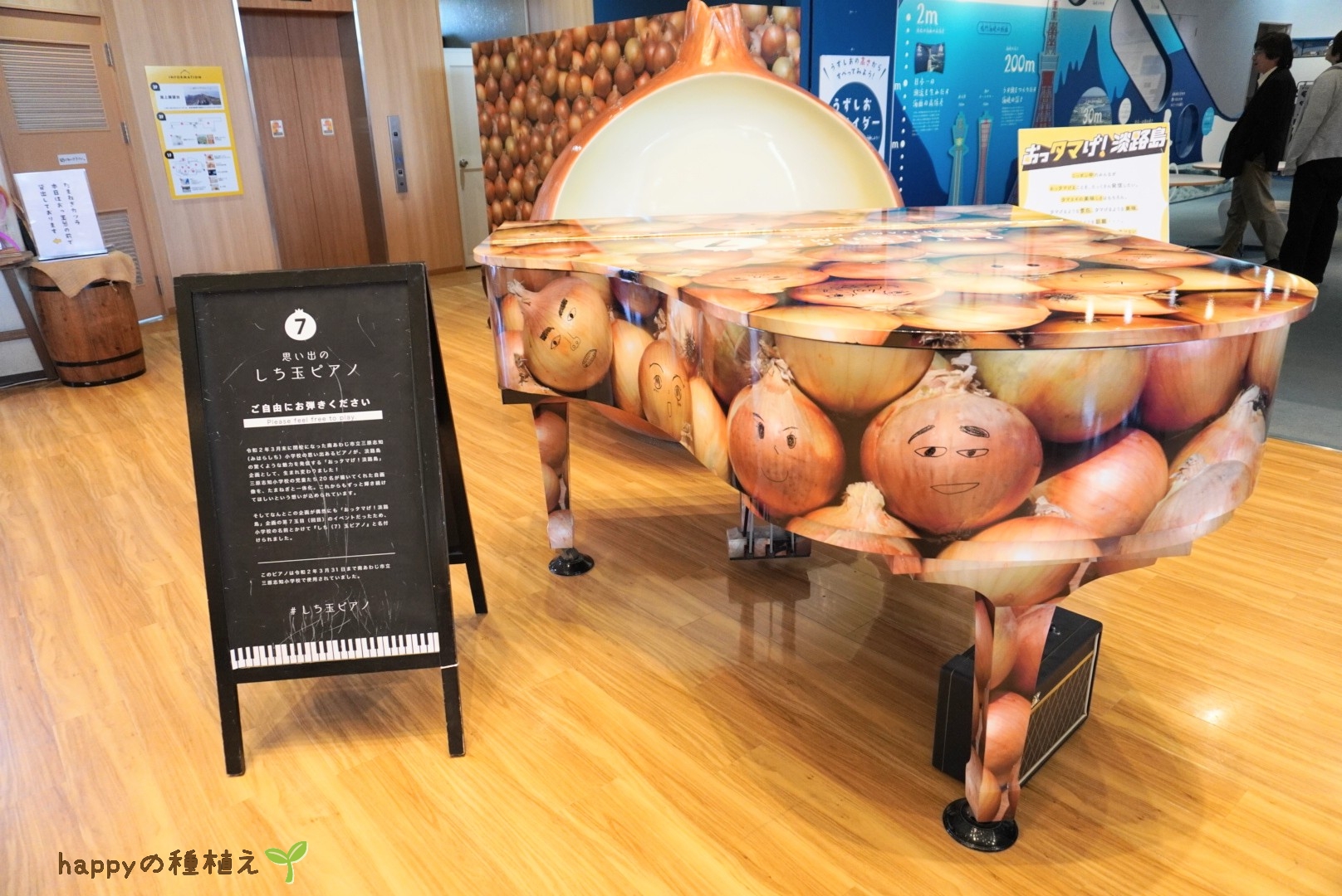 うずの丘大鳴門橋記念館 玉葱アートストリートピアノ