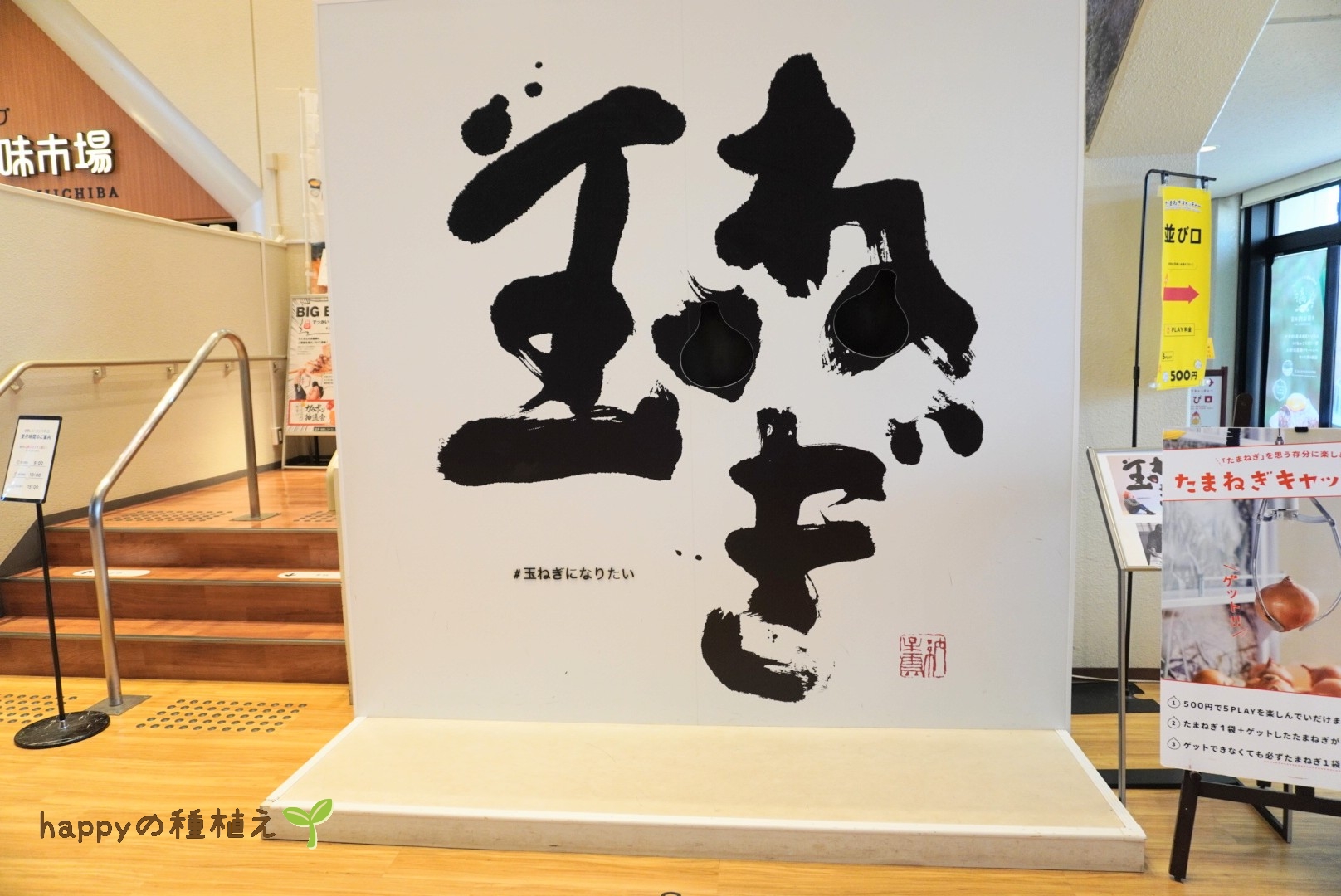 うずの丘大鳴門橋記念館 書道壁画フォトスポット