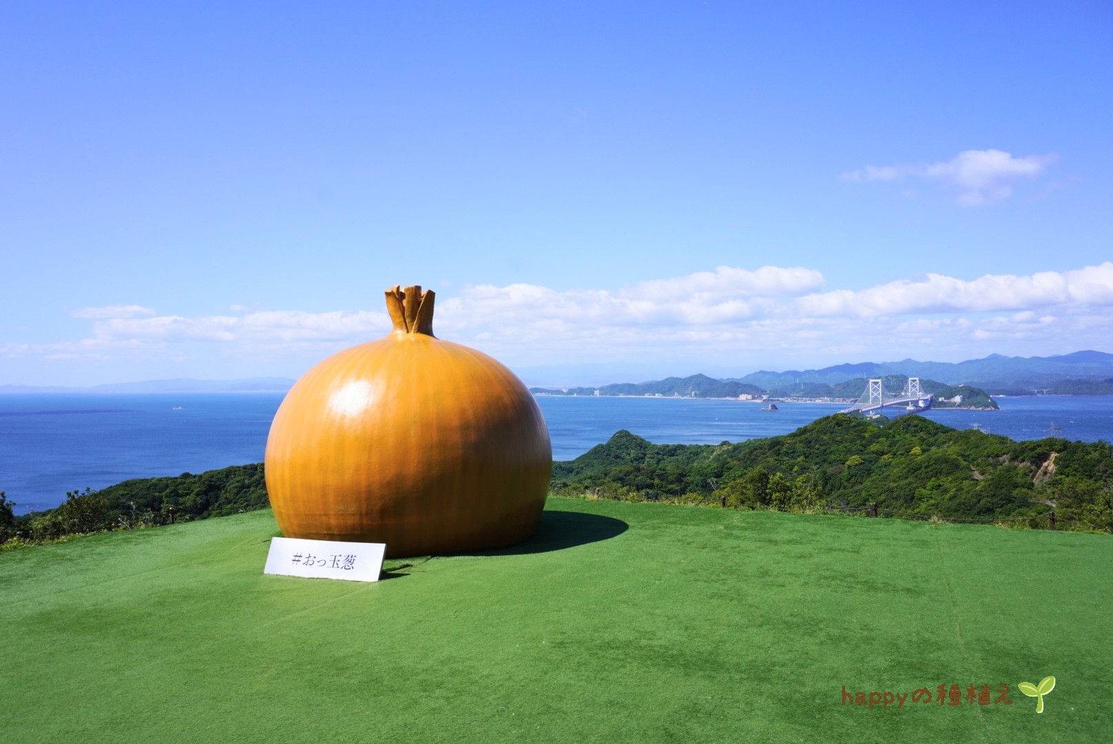 うずの丘大鳴門橋記念館 おったまねぎ1