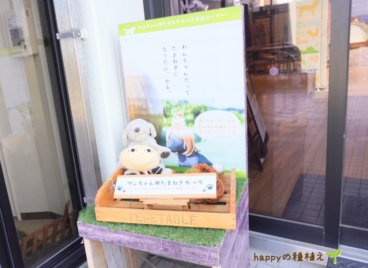 うずの丘大鳴門橋記念館 ペット用仮装品もあり