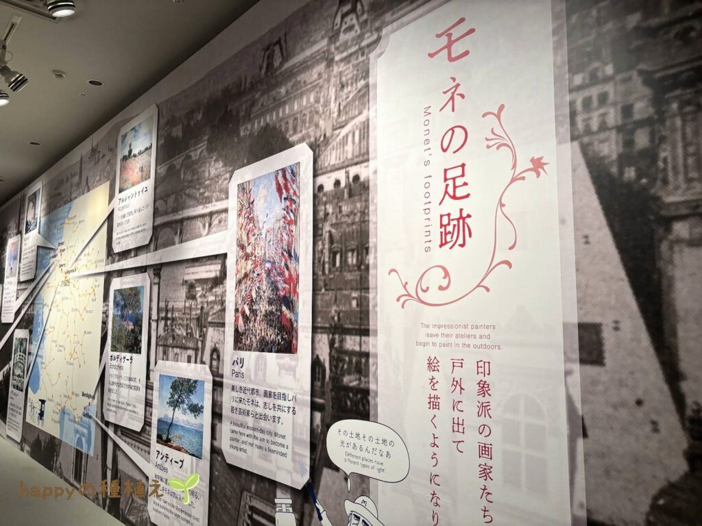 モネの足跡 1