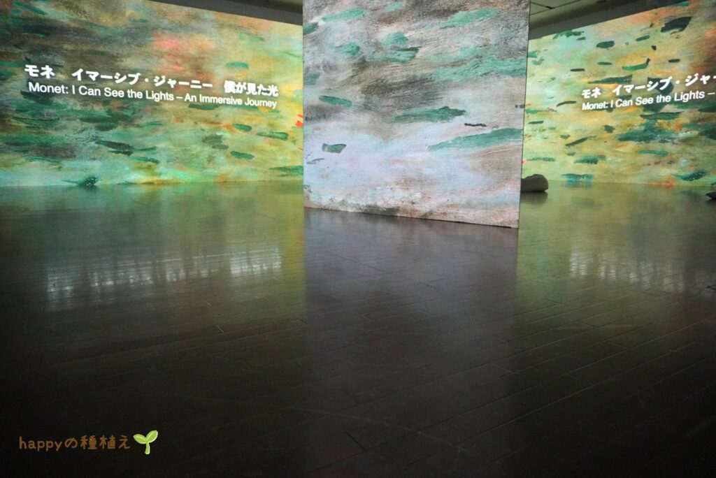 モネ イマーシブ・ジャーニー 僕が見た光 体感型デジタルアート1
