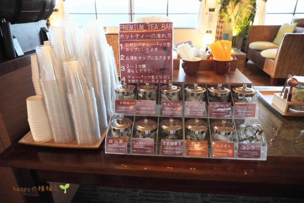 SAYAの風 フリードリンク ホットティー
