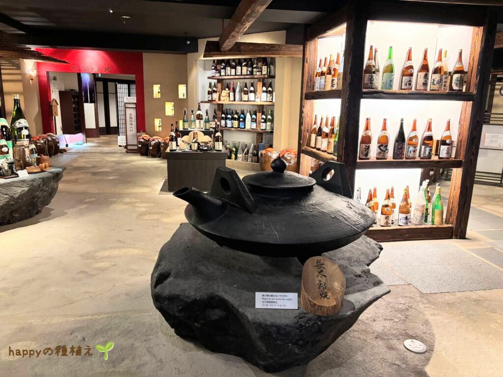 白水館 焼酎道場
