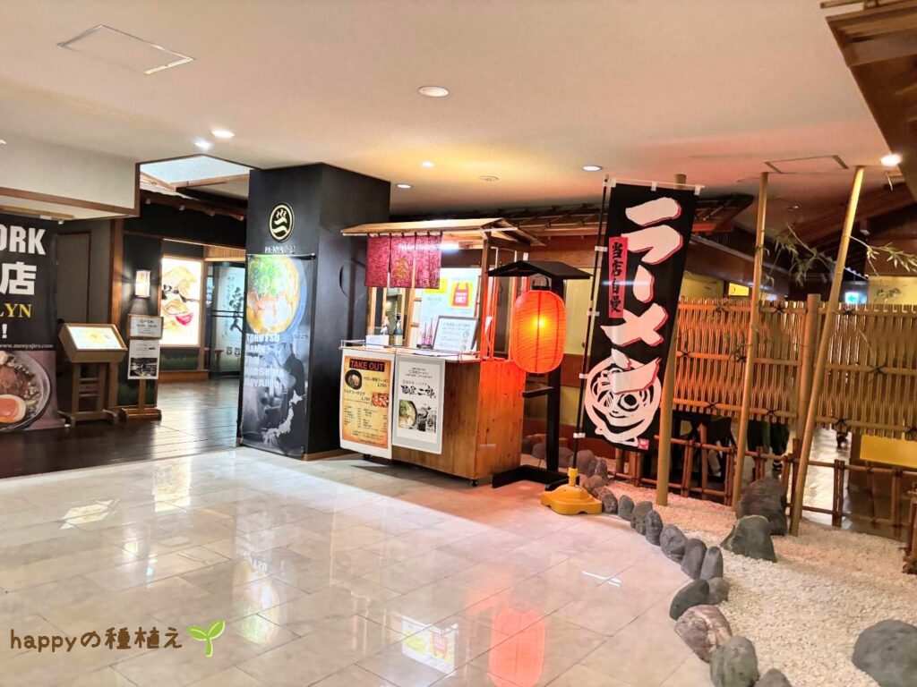 白水館 麺屋二郎