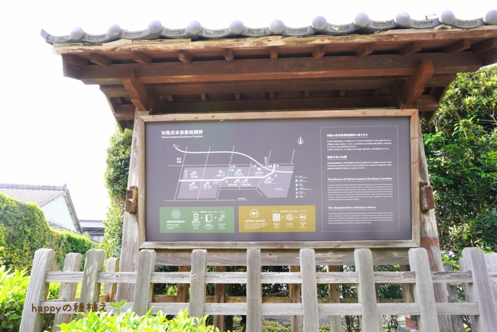 知覧武家屋敷群 地図