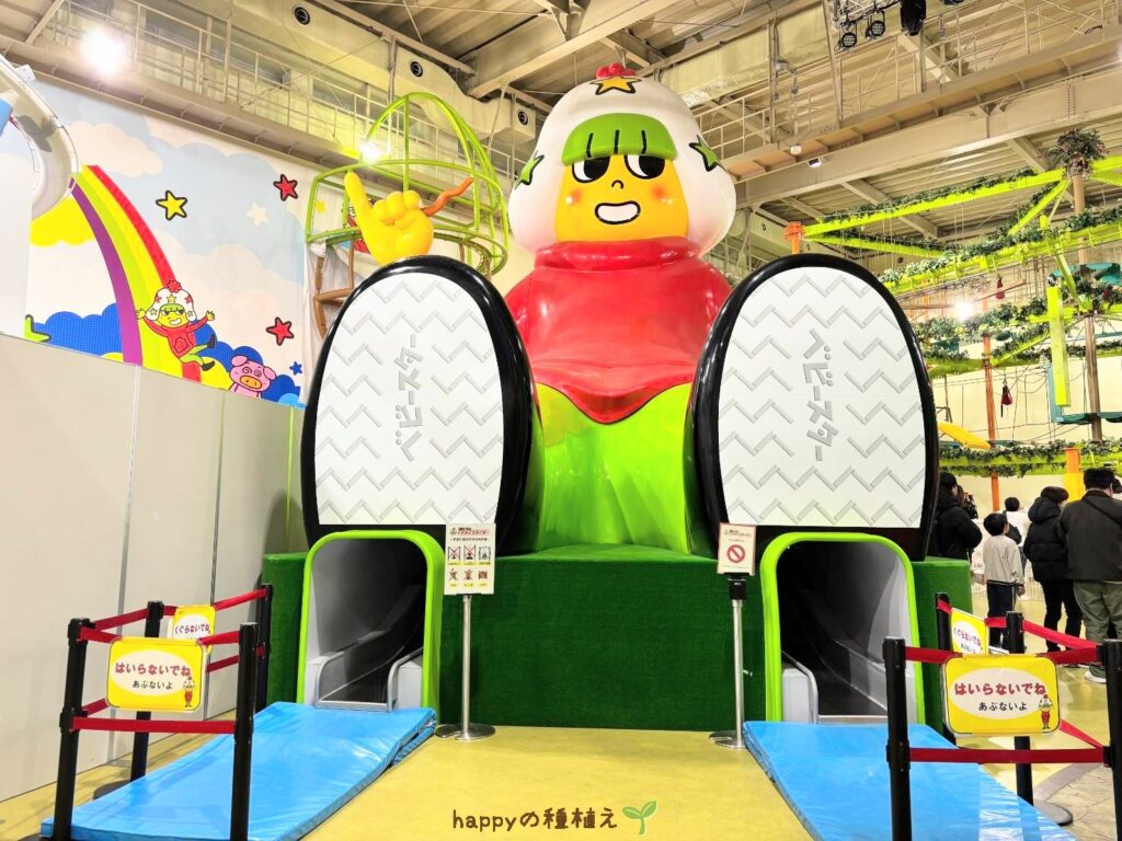 おやつタウン　ホシオくんドデカイスライダー
