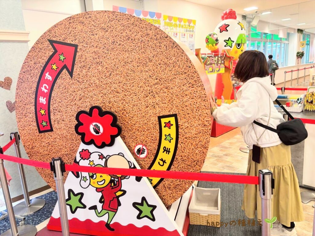おやつタウン　おおきなガラポン