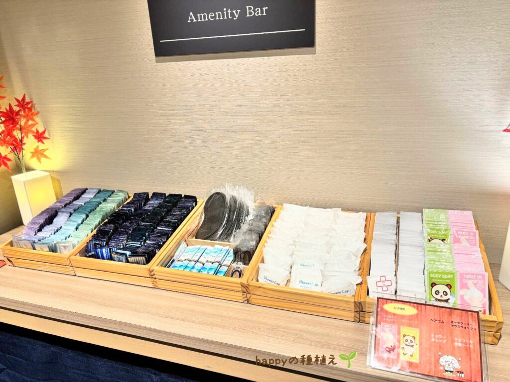 グランヴィリオホテル和蔵アメニティ