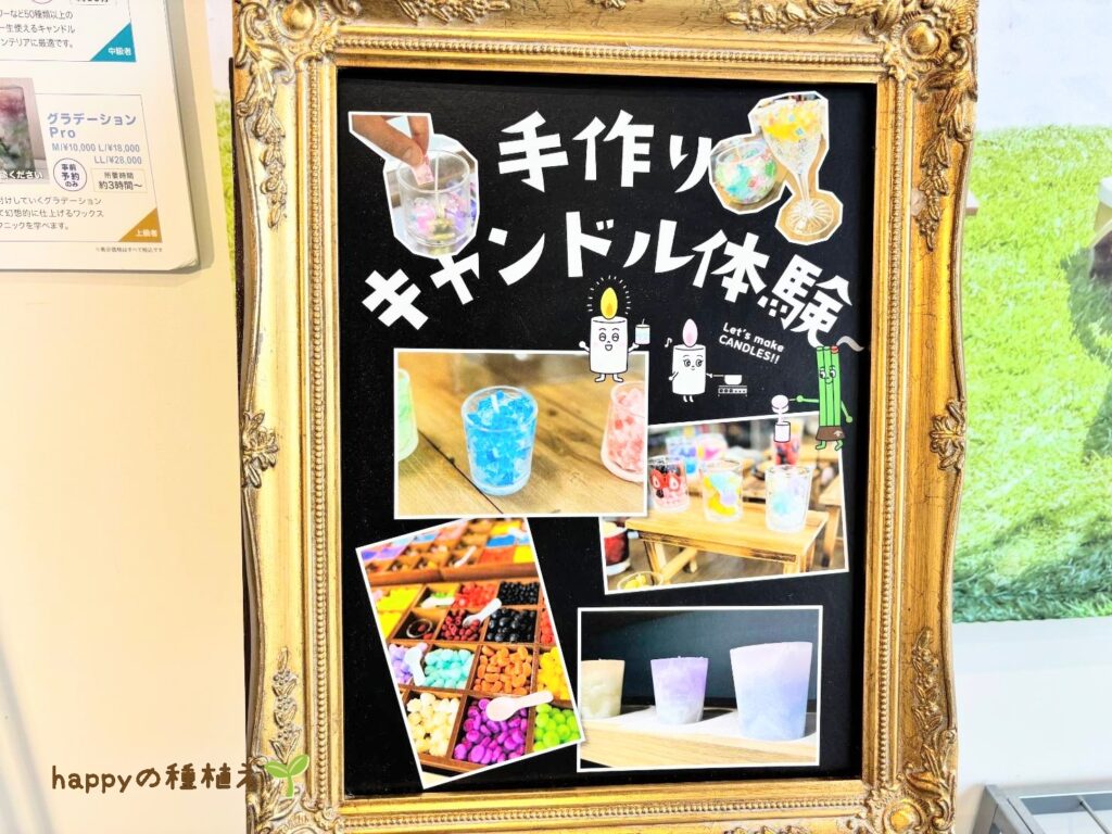 カメヤマローソク　手作りキャンドル体験