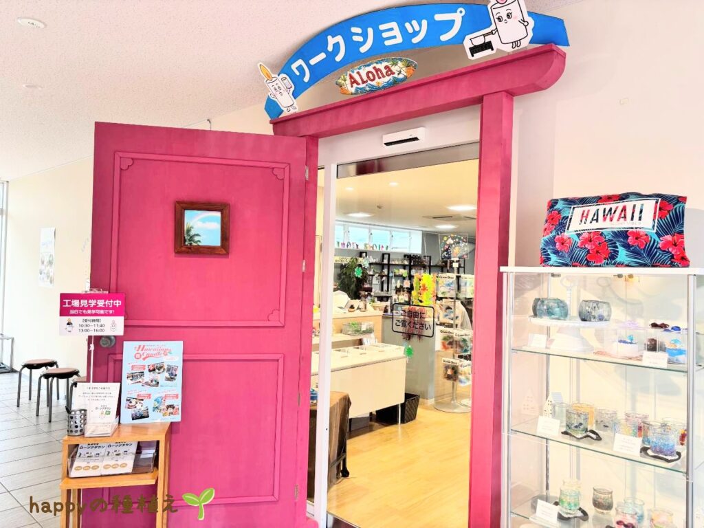 カメヤマローソク工場見学当日受付