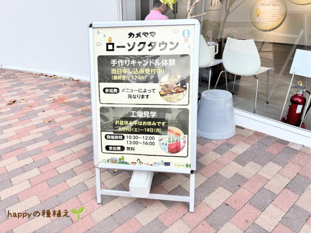 カメヤマローソク　手作りキャンドルワークショップ