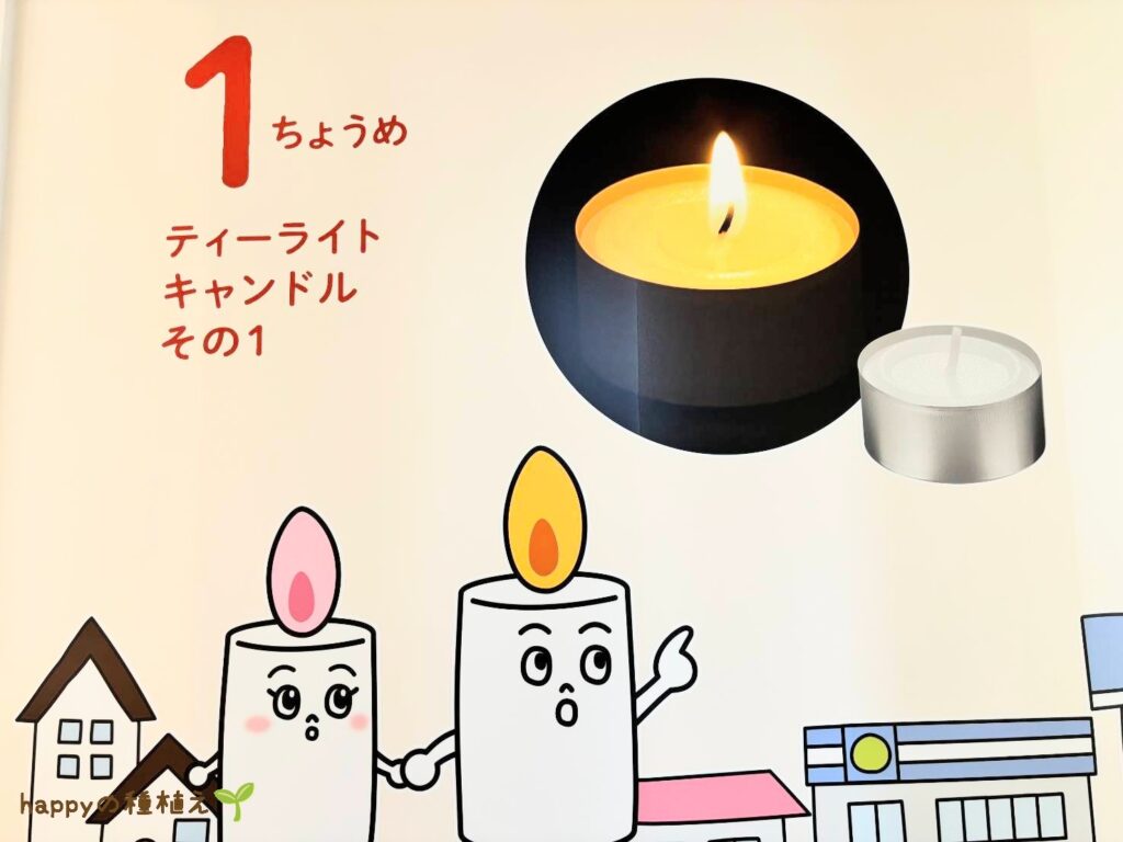 カメヤマローソクタウン　工場見学１