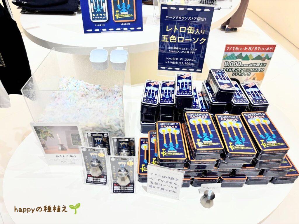 カメヤマローソクタウン　ショップ　レトロ