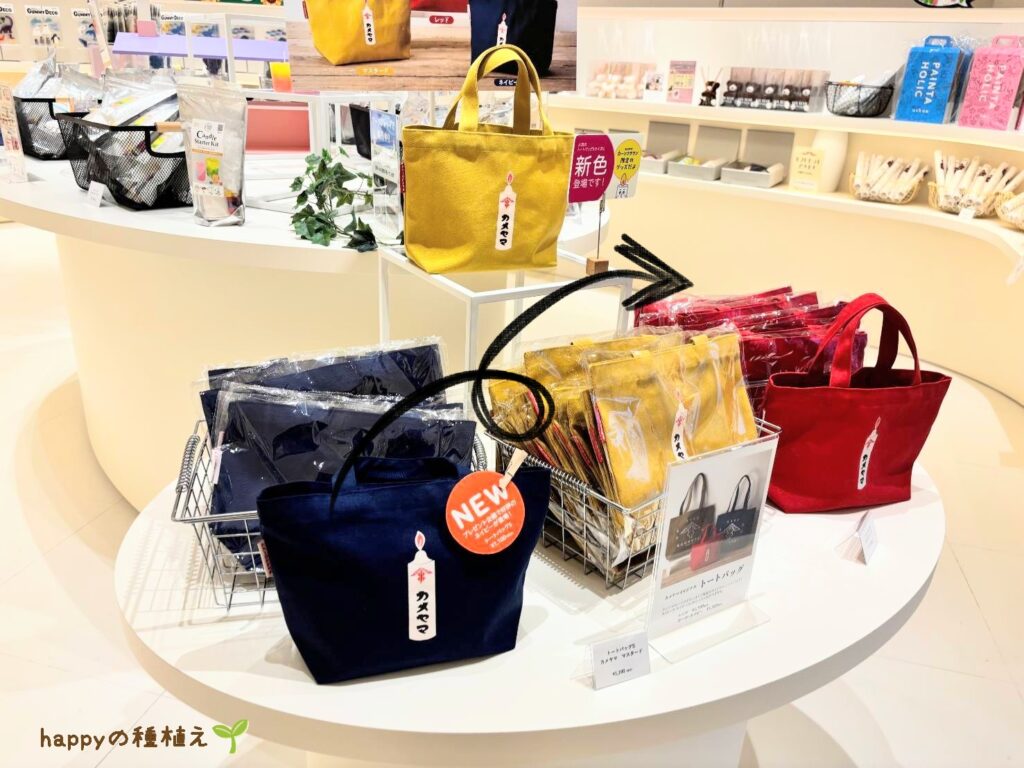 カメヤマローソクタウン　ショップ　バッグ