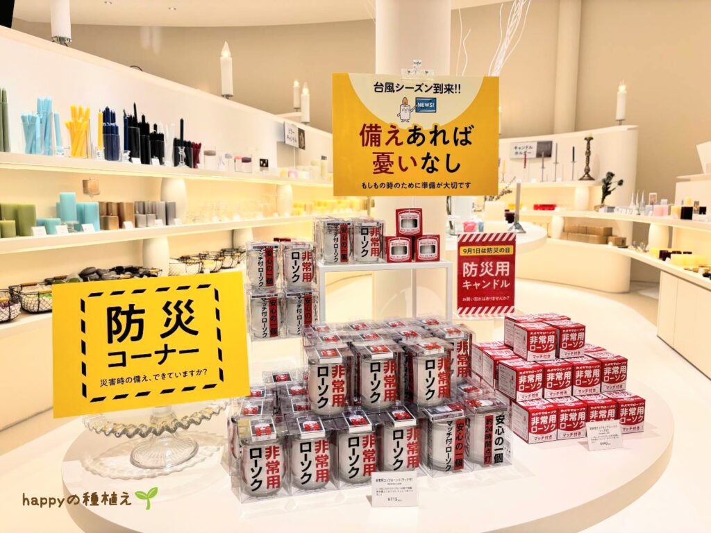 カメヤマローソクタウン　ショップ　防災グッズ