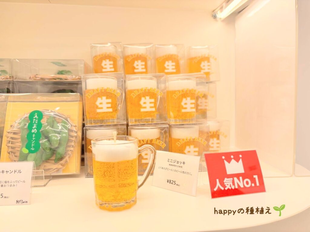 カメヤマローソクタウン　ショップ　ミニジョッキ
