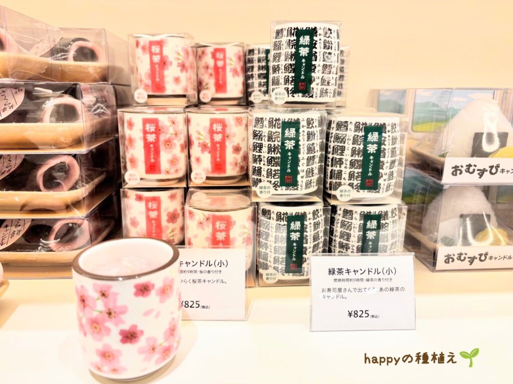 カメヤマローソクタウン　ショップ　お茶