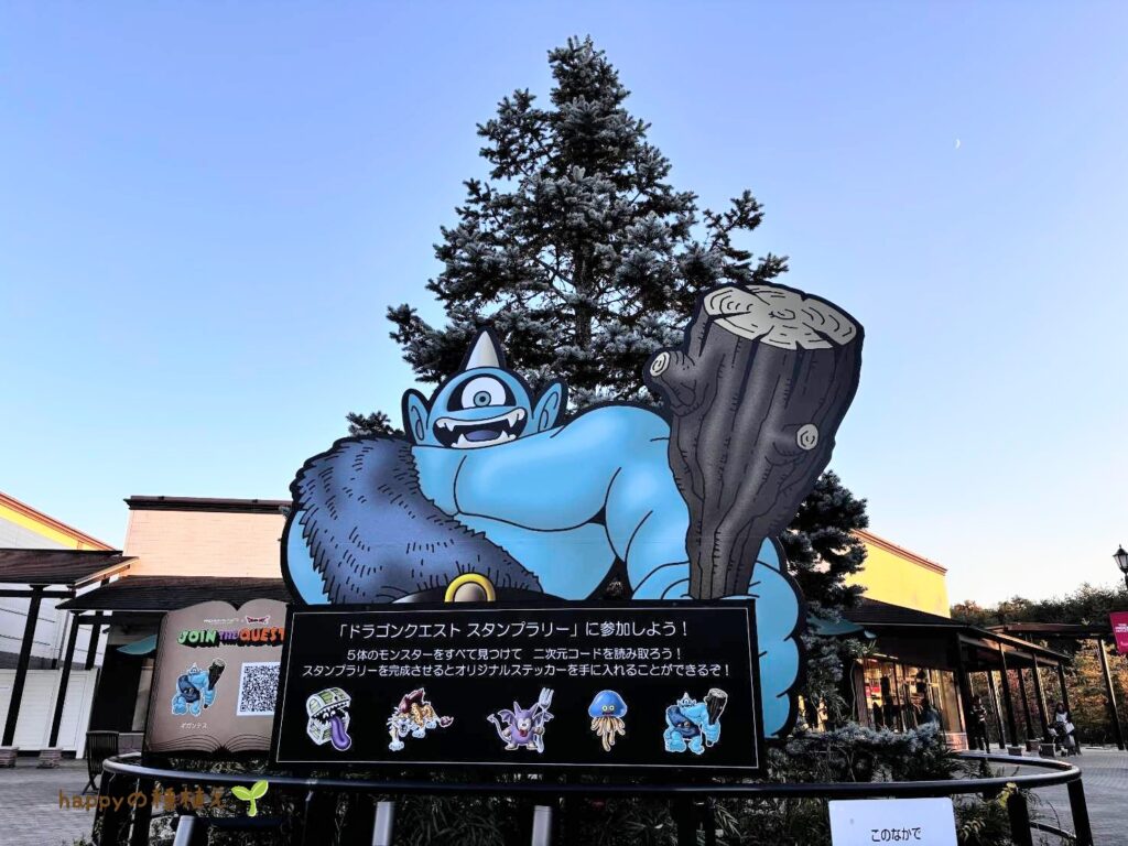 三井プレミアム・アウトレット×ドラクエ　ギガンテス　昼間の鮮やかな彩り