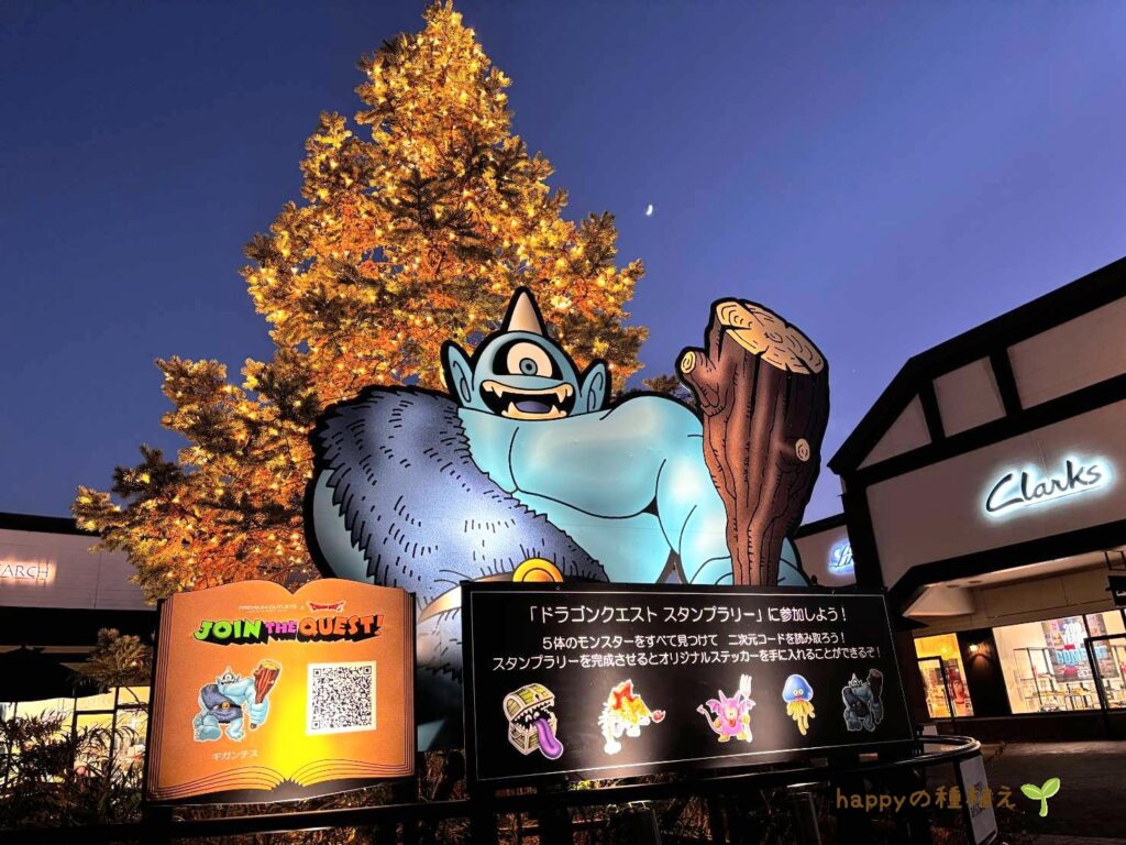 三井プレミアム・アウトレット×ドラクエ　ギガンテス　夜の幻想的なショット