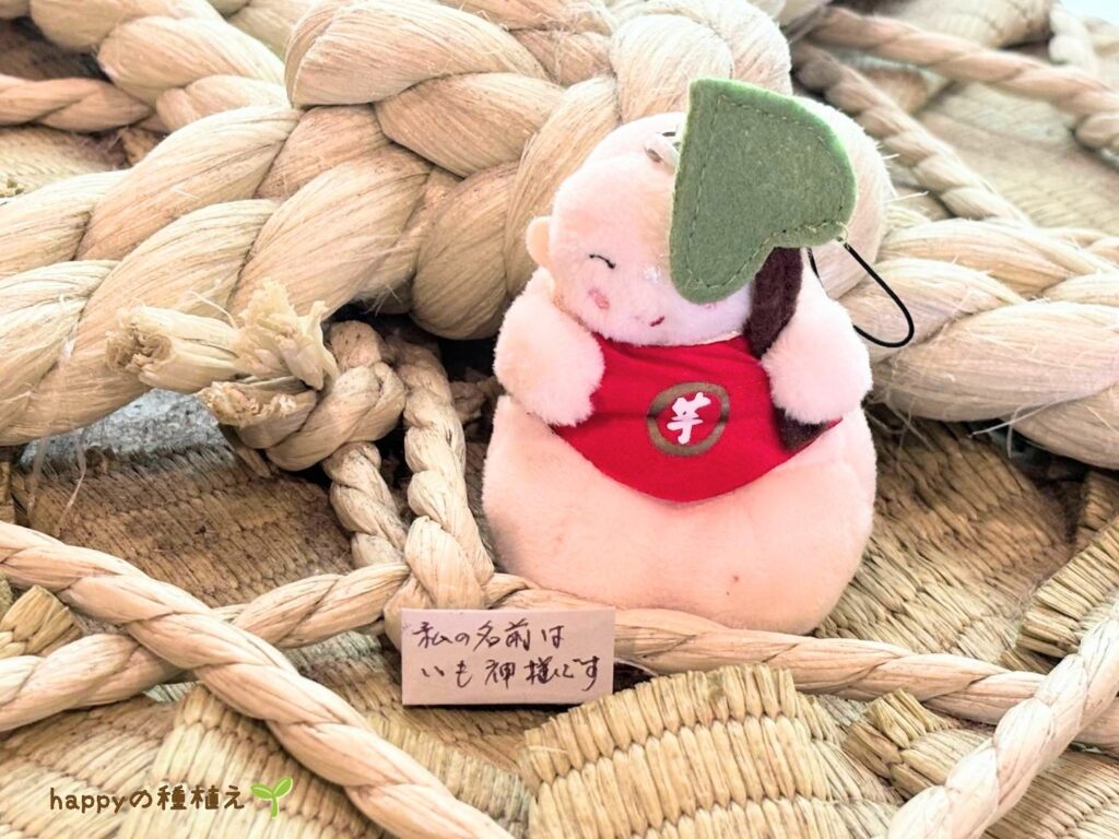 薩摩酒造　明治蔵　キャラクター「いも神様」